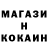 КОКАИН 98% Meny May