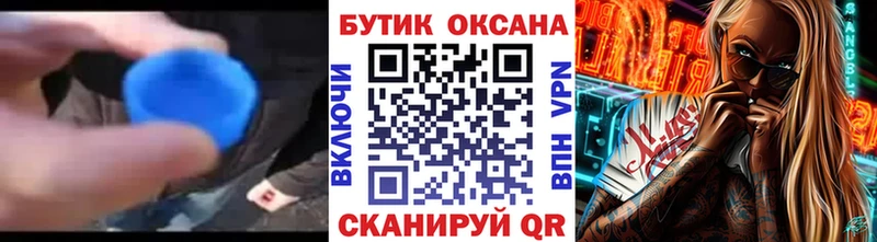 БУТИРАТ 1.4BDO  Севск 