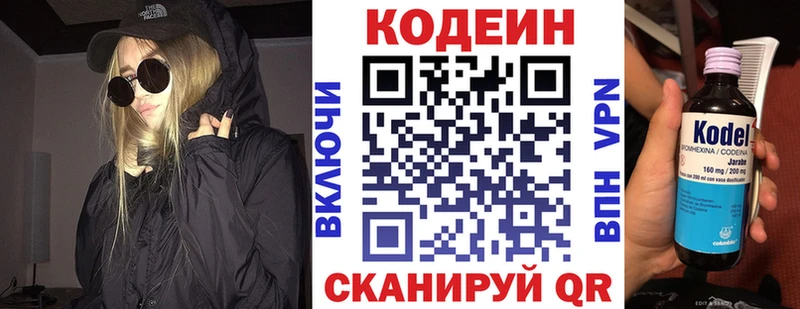 Кодеиновый сироп Lean напиток Lean (лин)  Севск 