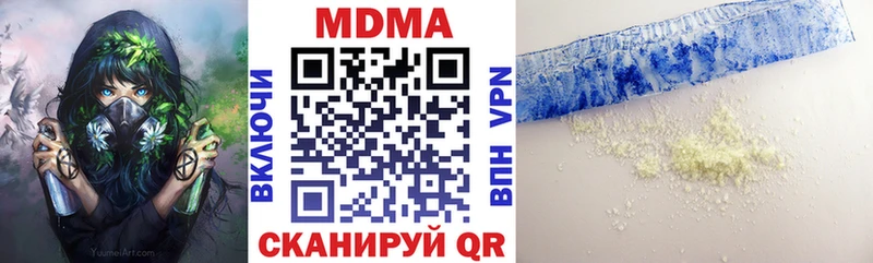 наркотики  Севск  МДМА VHQ 