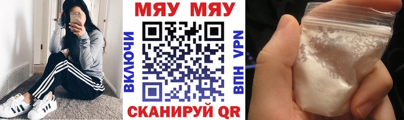 МЯУ-МЯУ кристаллы  мориарти Telegram  Севск  закладки 