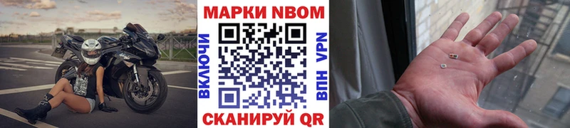 Марки NBOMe 1,5мг Севск
