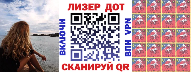 Наркотические марки 1,8мг Севск